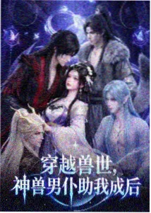 雾都邮差 悬疑动漫在线播放