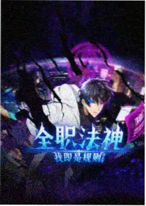白塔之下 奇幻动漫高清观看